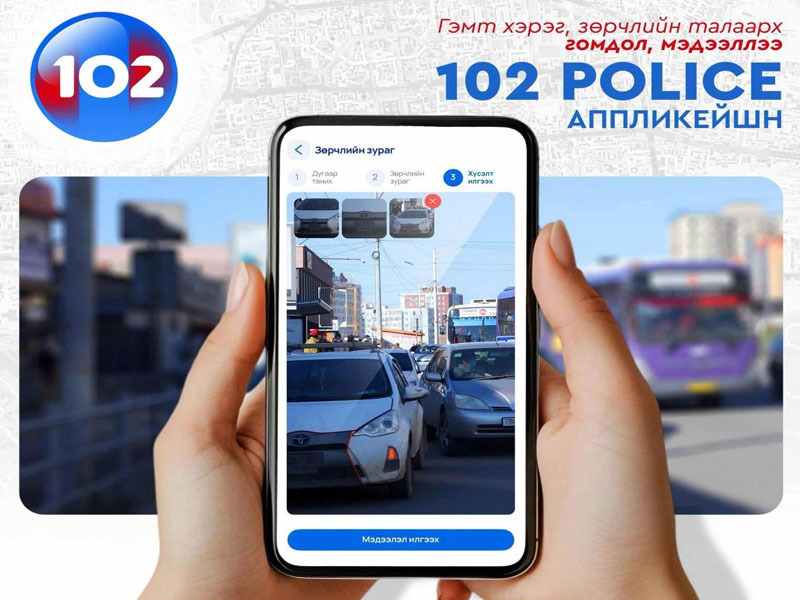 Жолооч торгуулиа төлсөн тохиолдолд иргэний урамшуулал олгогдоно